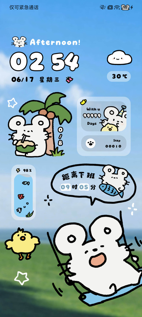 治愈鼠鼠 时间换图 screenshot