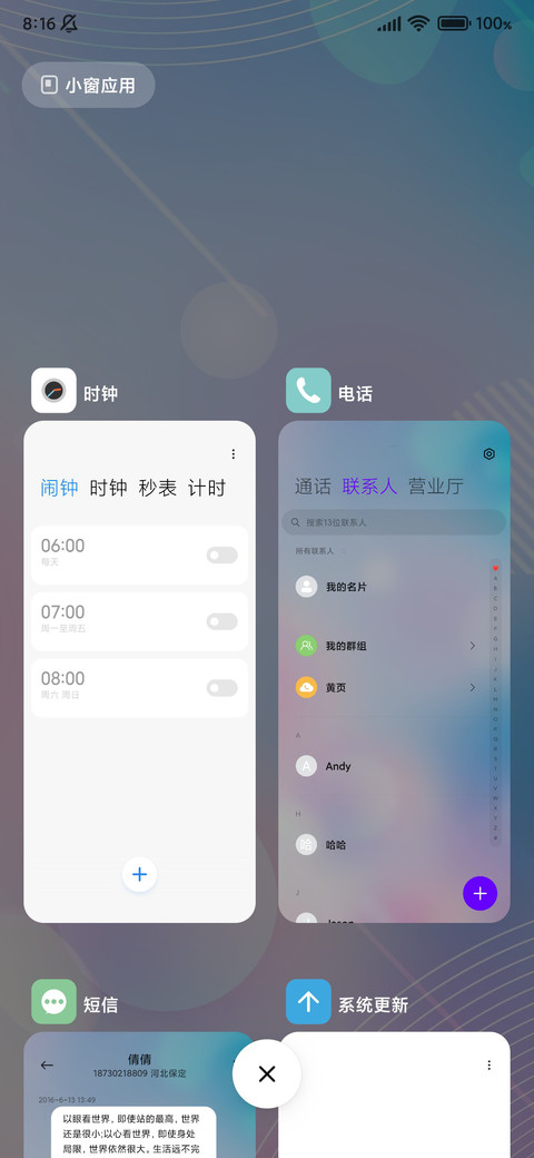 彩色小清新 screenshot