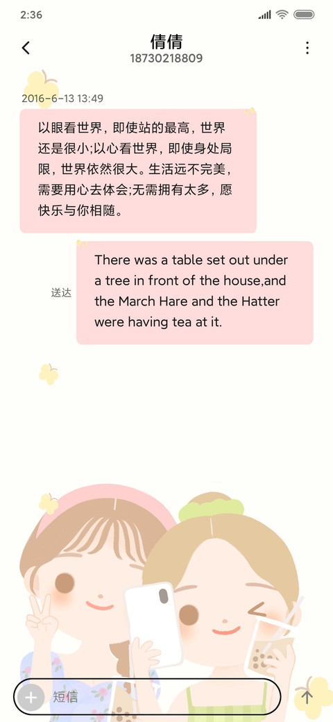 神仙小姐妹丫 screenshot