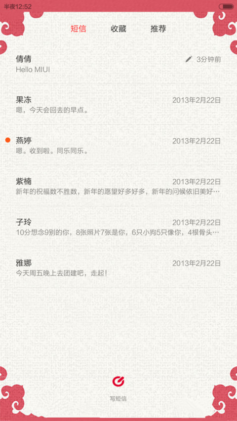 羊年大吉（恭喜发财） screenshot
