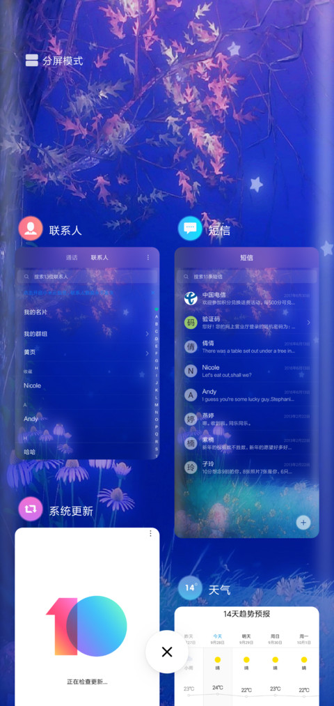 夜未央 screenshot