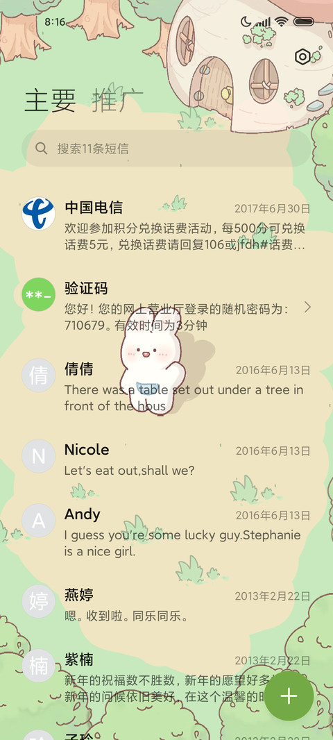 兔兔庄园 种田游戏 screenshot