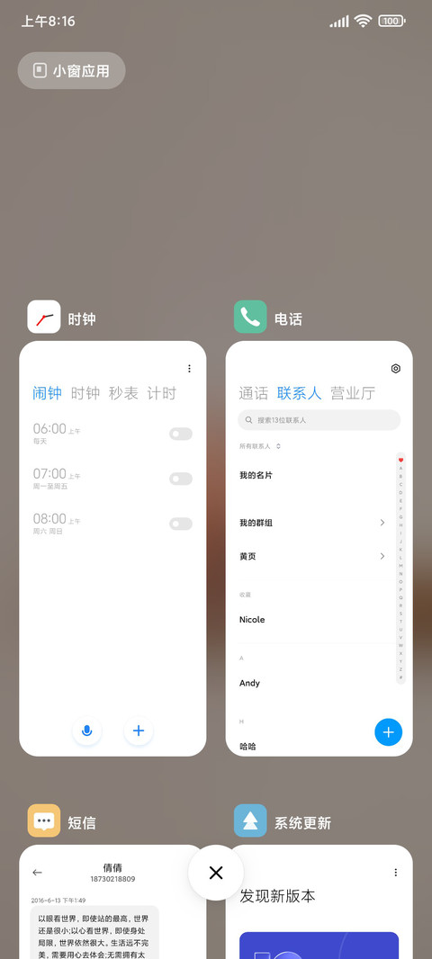 回忆时光 screenshot