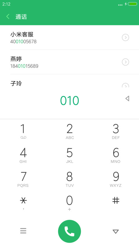 绿意黯然 screenshot