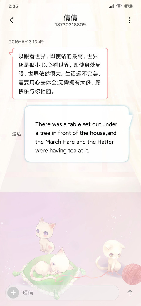 少女和猫 screenshot