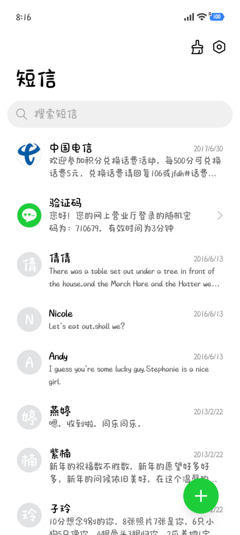 萌趣猫耳灵动如诗 screenshot