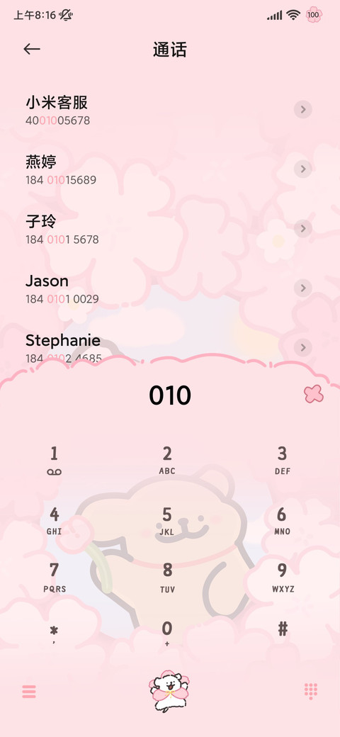 线条小狗 花花日记 screenshot