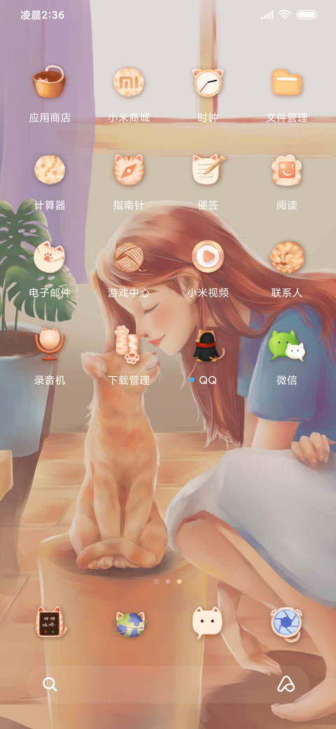 我的喵先生 screenshot