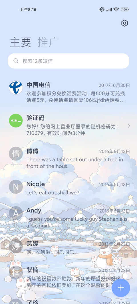 雪落兔乡 双模式 screenshot