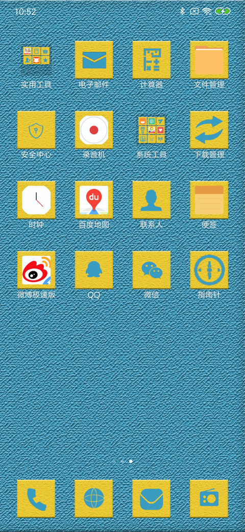 蓝色经典 screenshot
