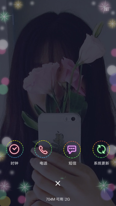 只要你爱我 screenshot