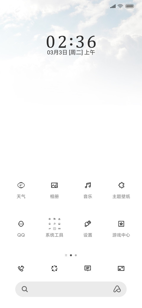 淡如风 screenshot