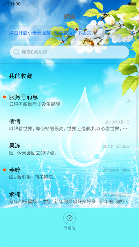 纯雨滴风 screenshot