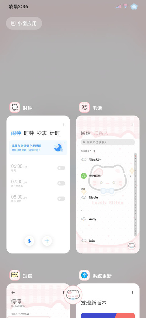 简约猫猫双色多换图 screenshot