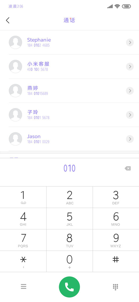 月亮派来的送件员 screenshot