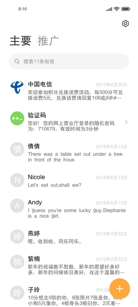 华光黑体 screenshot