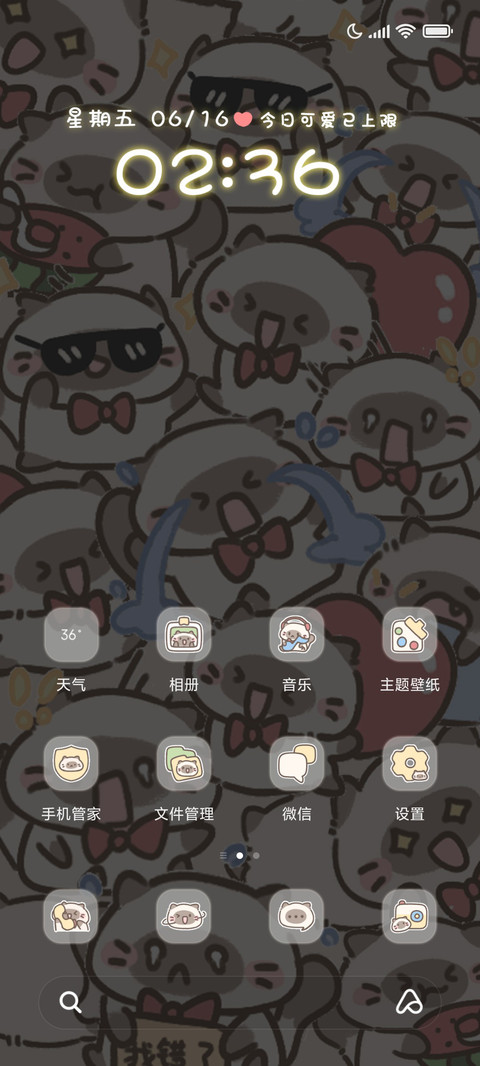 发光可爱煤球喵 screenshot