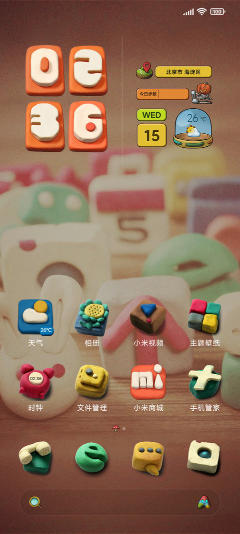 面团兔 screenshot