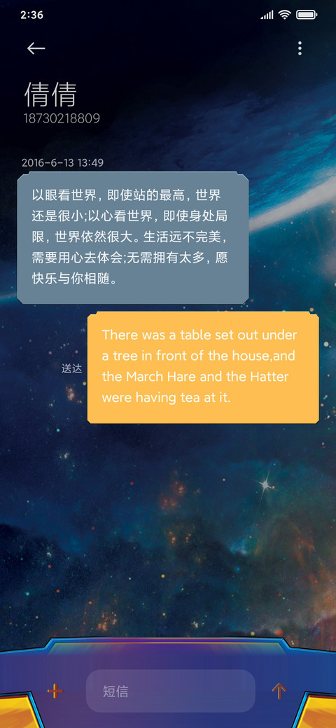 银河护卫队2-一起来摇摆 screenshot