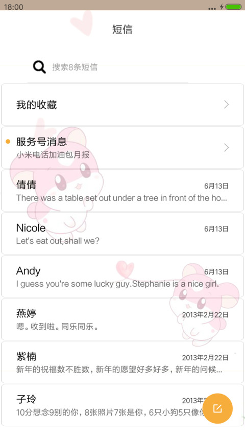 灰色记忆v8 screenshot