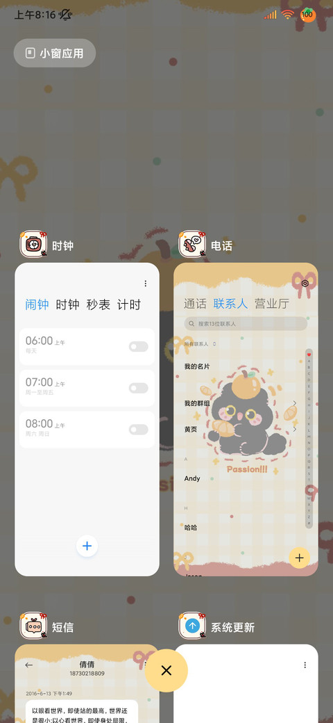 复古幸运水果小黑猫 screenshot