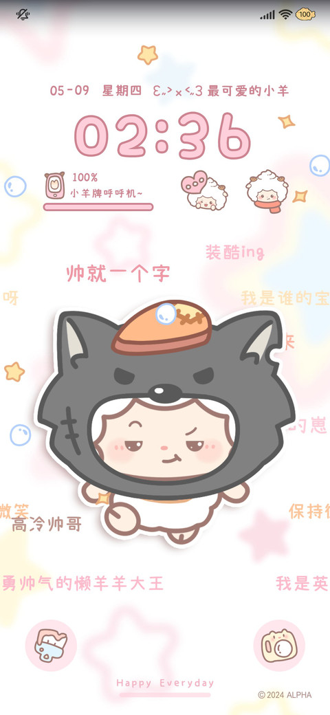懒羊羊 奶油吧唧 screenshot