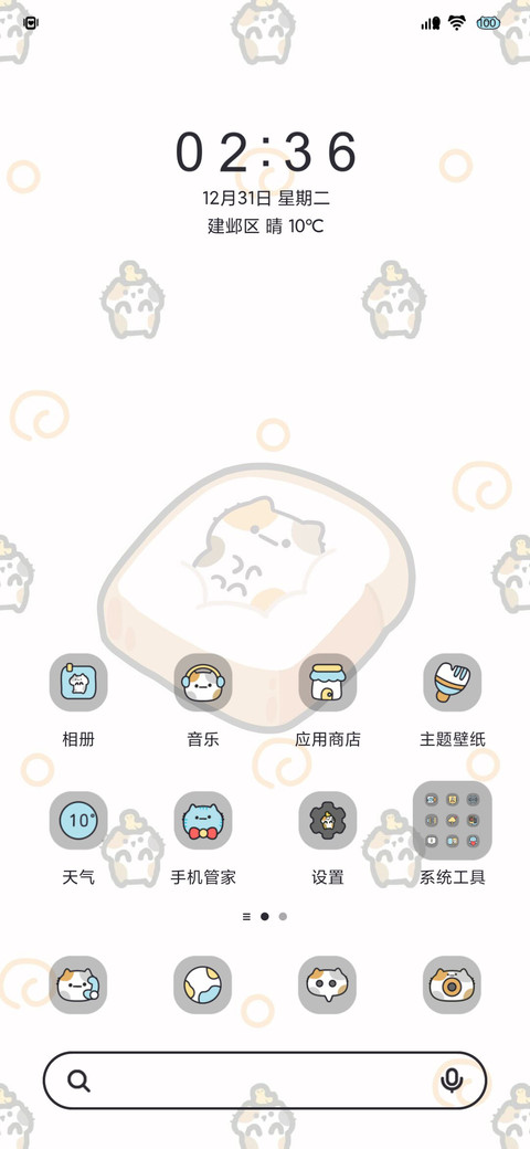 Hangfook小猫堆堆 screenshot