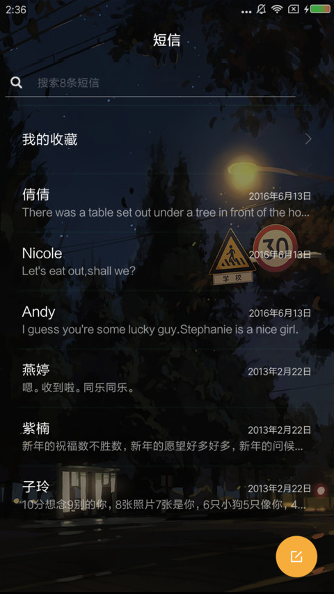 孤陌 screenshot