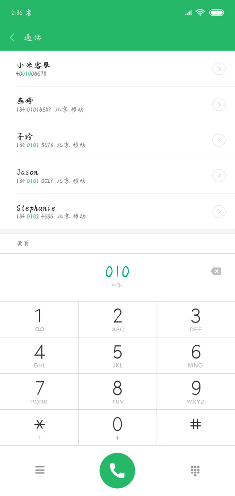 当我松开你的手 screenshot
