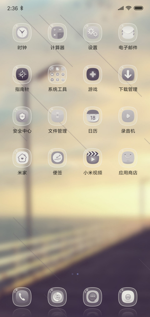 似水年华 screenshot