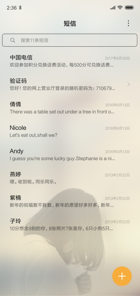 似水年华 screenshot