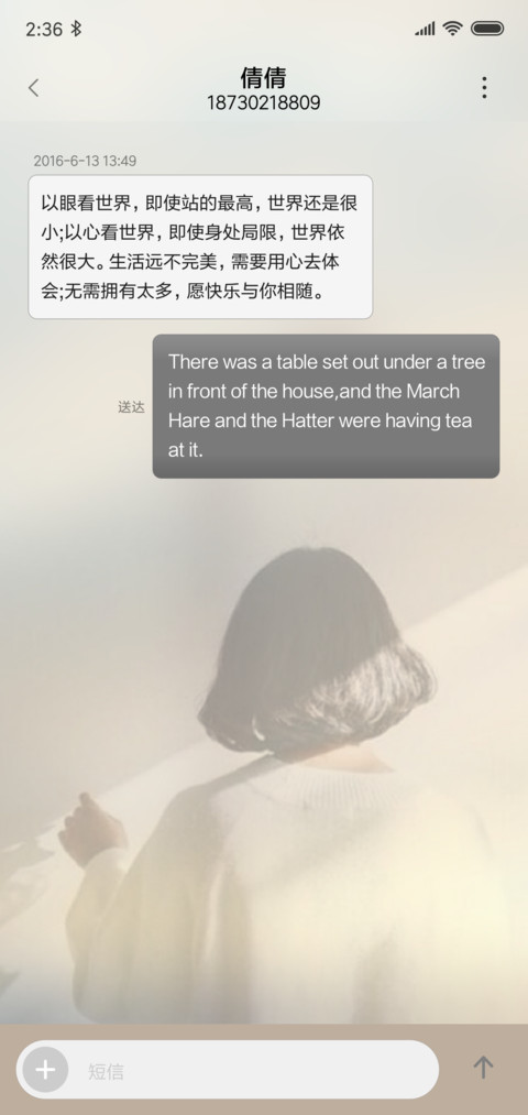 似水年华 screenshot