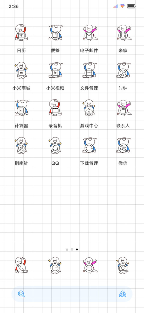 小蓝天天爱消除 screenshot