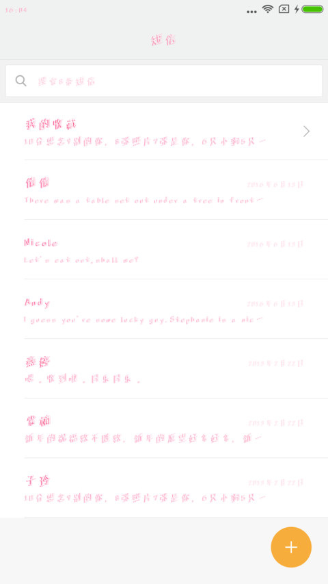 歪歪冰奶昔体 screenshot