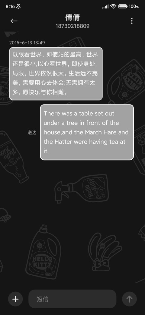 凯蒂猫多彩复古贴纸 screenshot