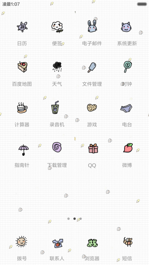 冰冷的夏季 screenshot