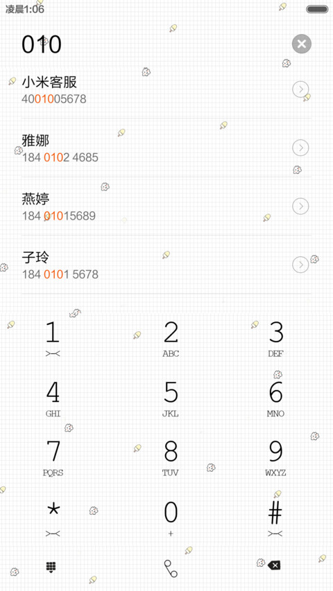 冰冷的夏季 screenshot