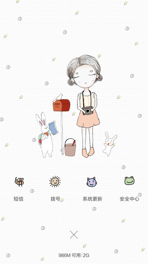 冰冷的夏季 screenshot