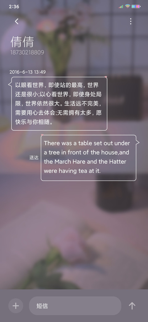 路过你的时光 screenshot