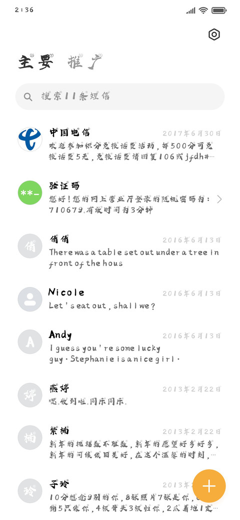 高清伪标体 screenshot