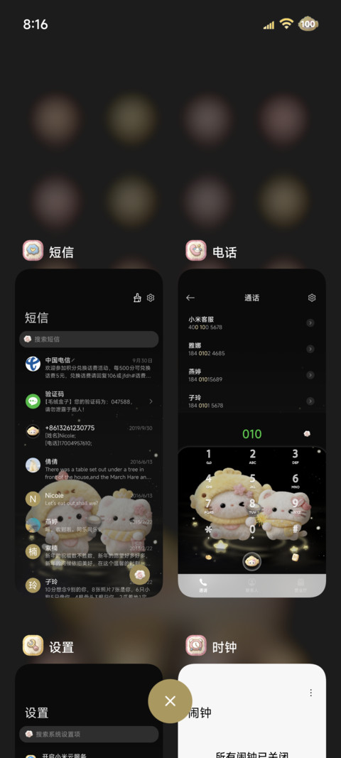 毛绒小猫手电筒开灯 screenshot