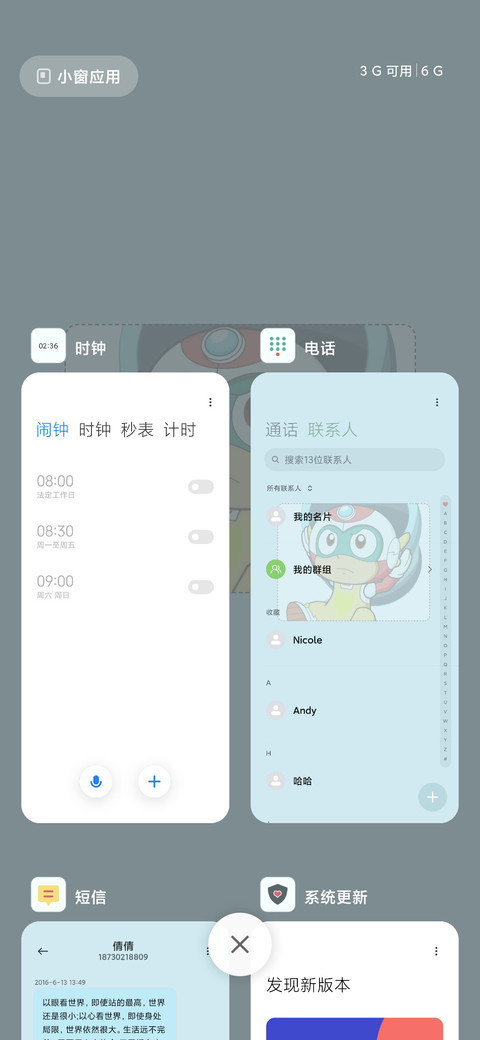 可爱开心超人 screenshot