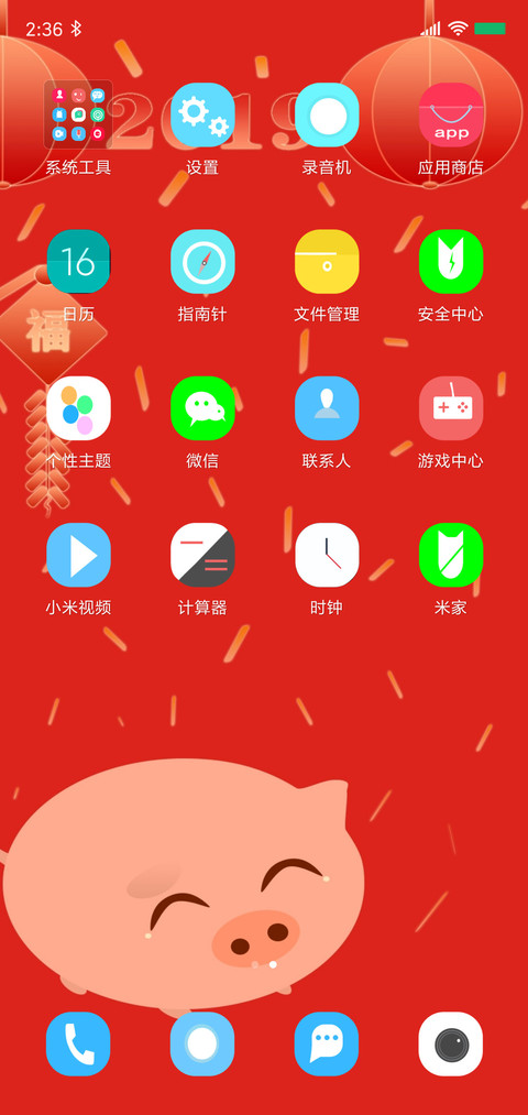 小猪贺年 screenshot