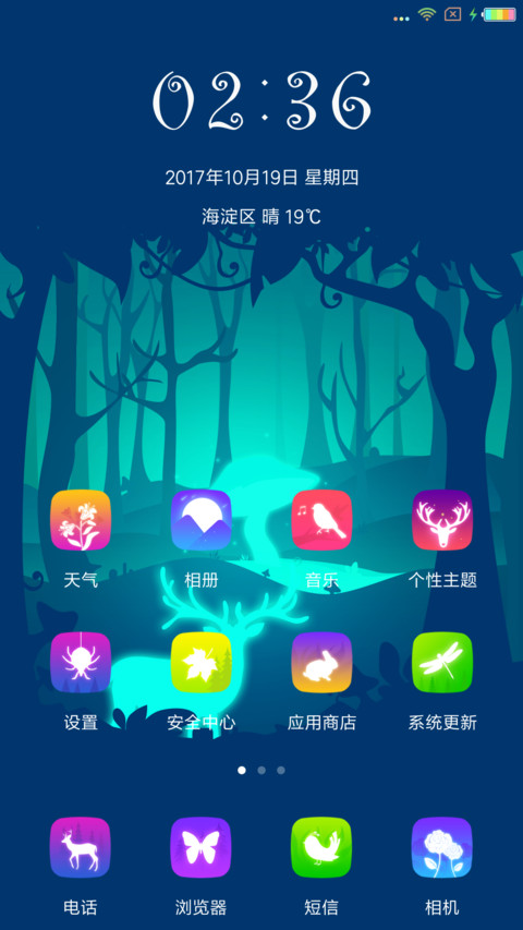 Deer screenshot