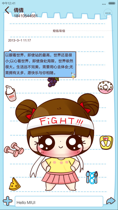 小Q的减肥大计 自由桌面+音乐界面+自定义文字  screenshot