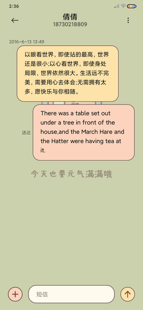 一起郊游吧 screenshot