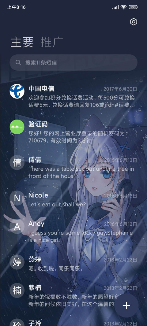 雨夜的电话亭 screenshot