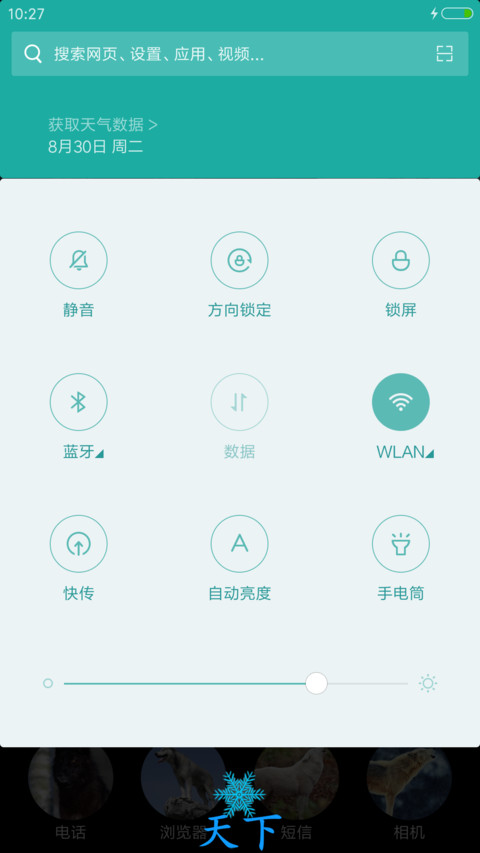 孤狼（九尾狐信号+会狼叫） screenshot