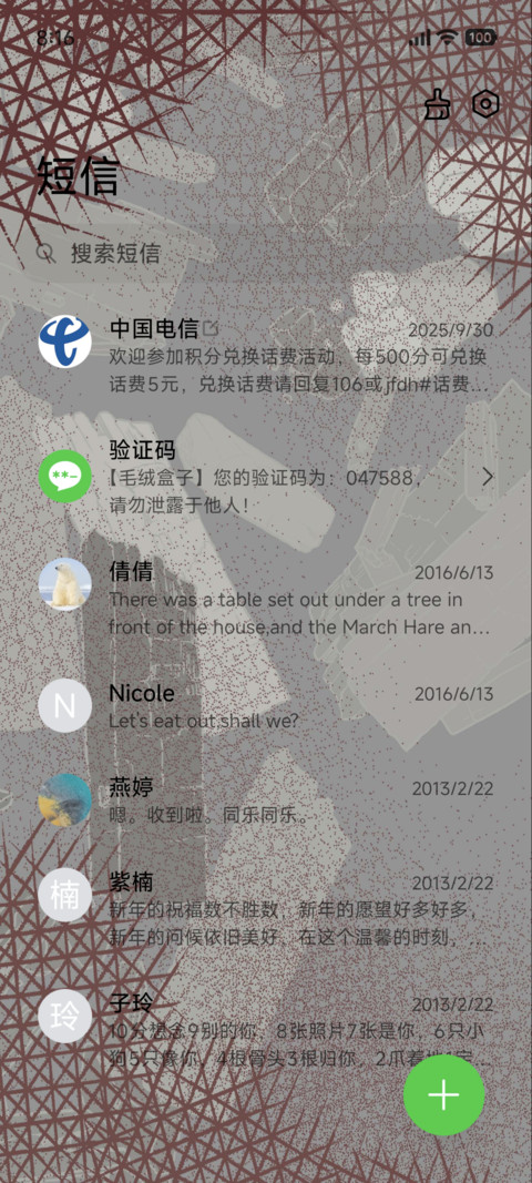 暮色咖啡馆 screenshot