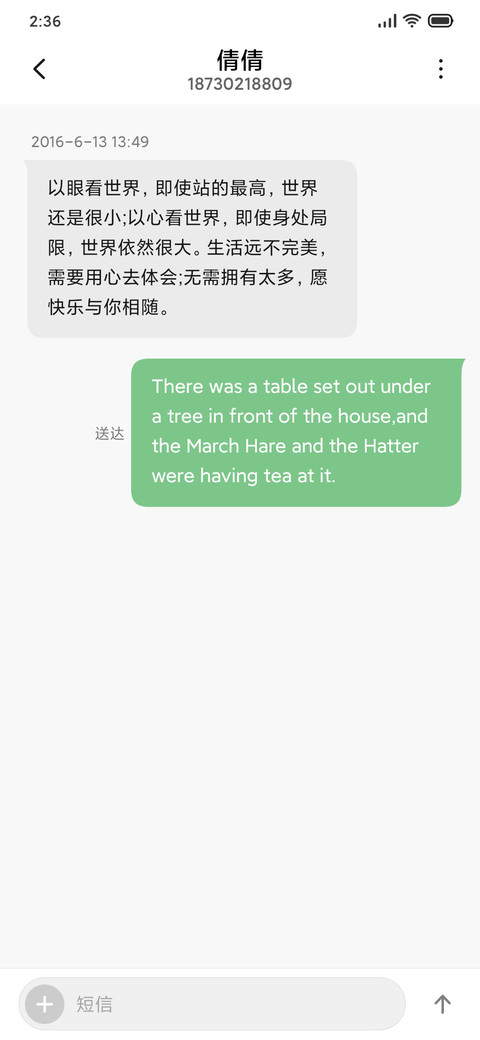 奇趣One screenshot